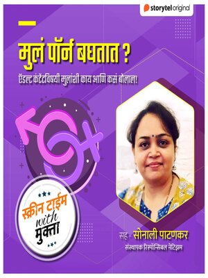 cover image of Screen time with Mukta--Mula Porn Baghatat ?